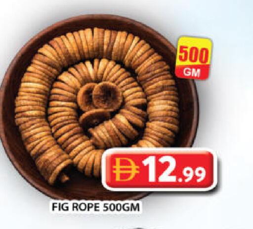 Fig available at جراند هايبر ماركت in الإمارات العربية المتحدة , الامارات - الشارقة / عجمان