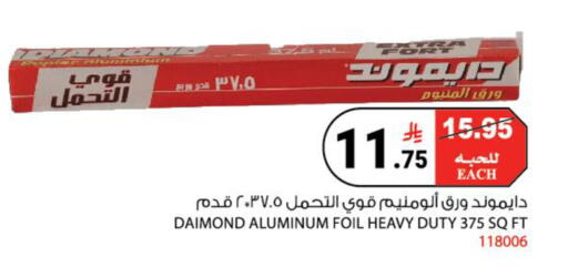 available at House Care in KSA, Saudi Arabia, Saudi - Mecca