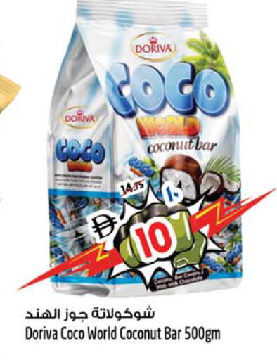 Coconut available at سفاري هايبرماركت in الإمارات العربية المتحدة , الامارات - الشارقة / عجمان