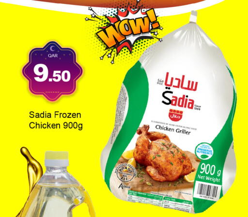available at جي-ماكس هايبرماركت in قطر - الوكرة