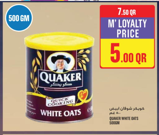 available at مونوبريكس in قطر - أم صلال