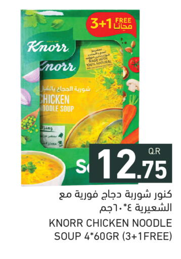 available at Aswaq Ramez in Qatar - Al Wakra