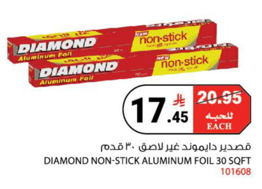 available at House Care in KSA, Saudi Arabia, Saudi - Mecca