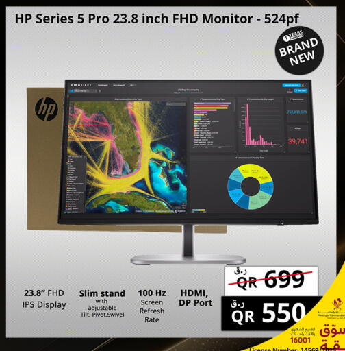 available at برستيج كمبيوتر in قطر - الوكرة