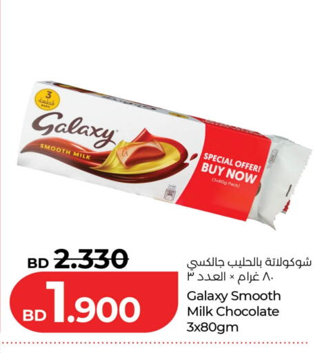 available at لولو هايبر ماركت in البحرين