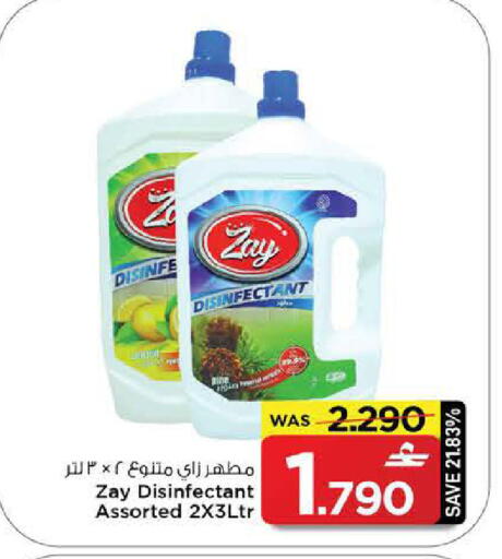 available at مارك & سايف in عُمان - مسقط‎