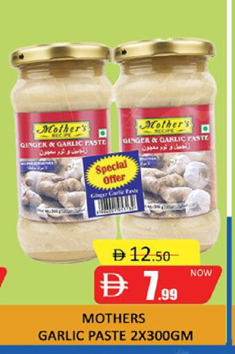 Ginger Garlic available at المدينة in الإمارات العربية المتحدة , الامارات - دبي