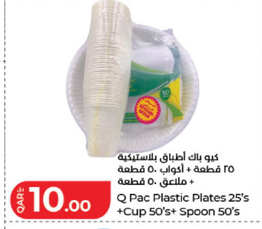 available at لولو هايبرماركت in قطر - الضعاين