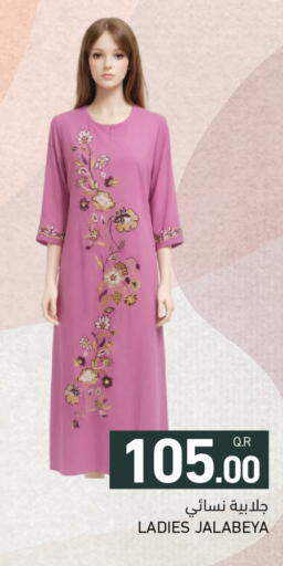 available at أسواق رامز in قطر - الدوحة