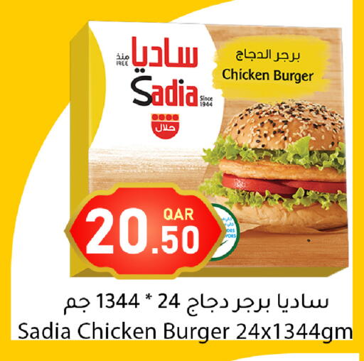 available at دانا ماركت in قطر - أم صلال