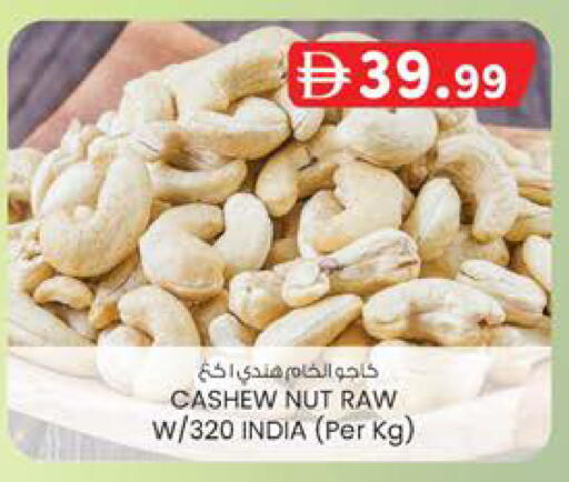 available at Al Safa in UAE - Abu Dhabi