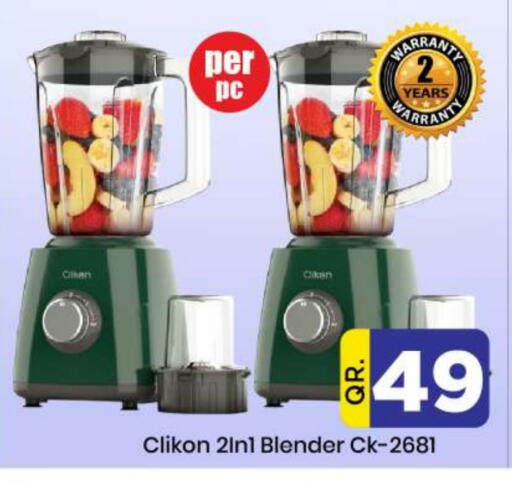 available at دوحة دي مارت in قطر - الدوحة