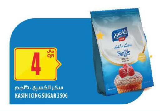 available at شركة الميرة للمواد الاستهلاكية in قطر - الشحانية