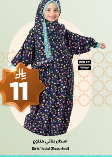 available at وهج مارت in مملكة العربية السعودية, السعودية, سعودية - جدة