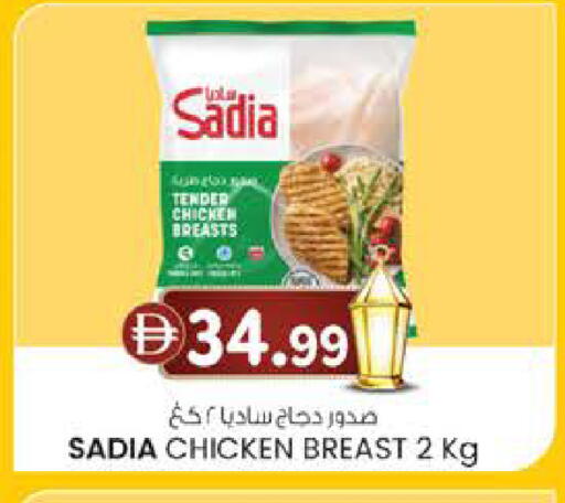 available at K M Trading  in UAE - Fujairah