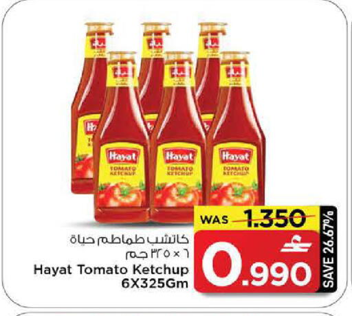 Tomato available at MARK & SAVE in Oman - Muscat