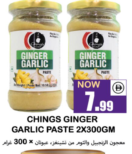 Ginger Garlic available at سوق المبارك هايبرماركت in الإمارات العربية المتحدة , الامارات - الشارقة / عجمان