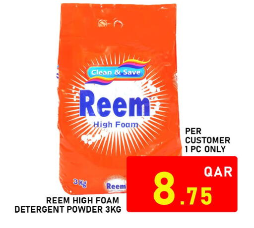 available at باشن هايبر ماركت in قطر - الدوحة