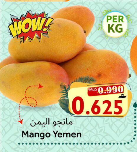Mango from Yemen available at Al Muzn Shopping Center in Oman - Muscat