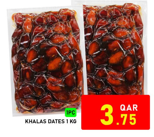 available at باشن هايبر ماركت in قطر - الشمال