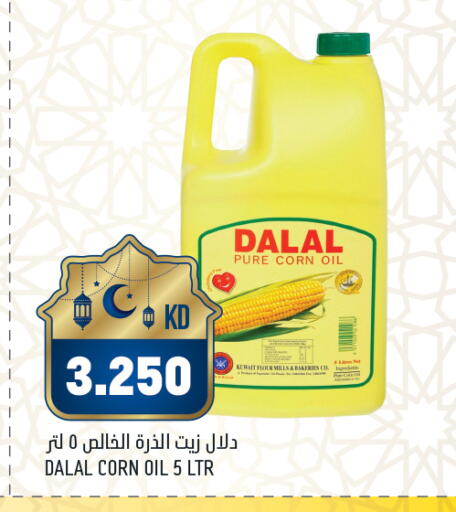 available at غلف مارت in الكويت - محافظة الأحمدي