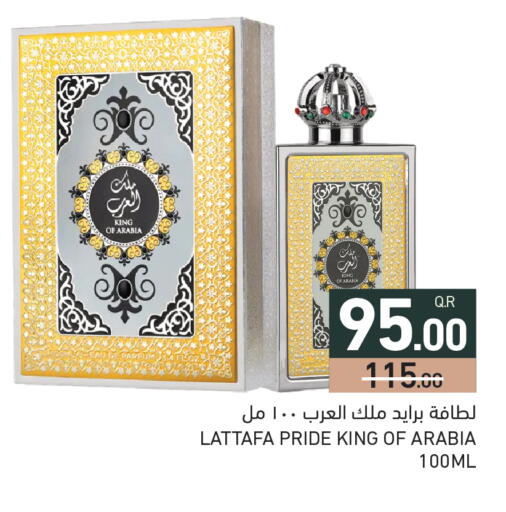 available at Aswaq Ramez in Qatar - Al Wakra