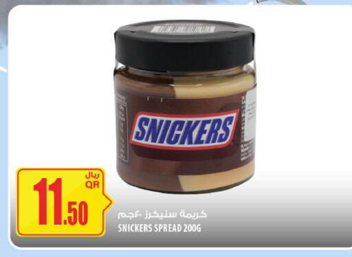 available at شركة الميرة للمواد الاستهلاكية in قطر - أم صلال