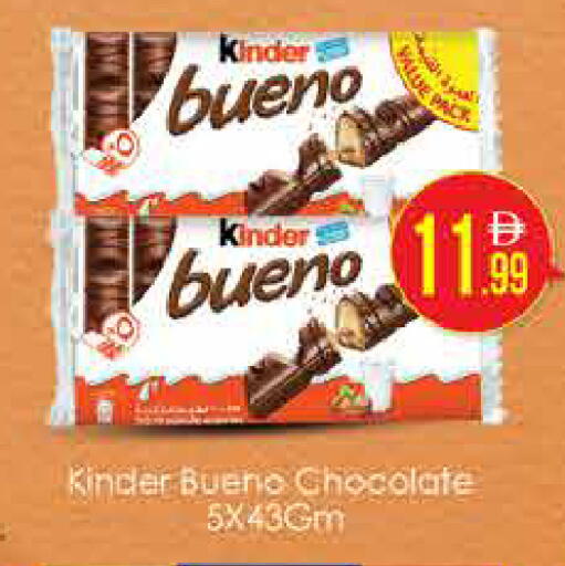 available at AIKO Mall and AIKO Hypermarket in UAE - Dubai