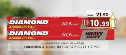 available at Safa Express Supermarket in UAE - Abu Dhabi