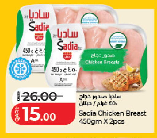 available at لولو هايبرماركت in قطر - الضعاين