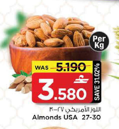 available at مارك & سايف in عُمان - مسقط‎