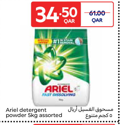 available at Carrefour in Qatar - Al Daayen
