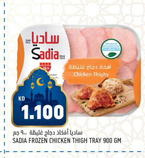 available at Oncost in Kuwait - Ahmadi Governorate