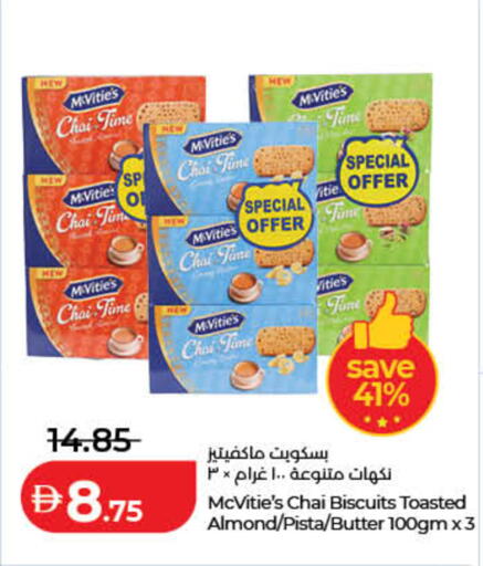 available at لولو هايبرماركت in الإمارات العربية المتحدة , الامارات - رَأْس ٱلْخَيْمَة