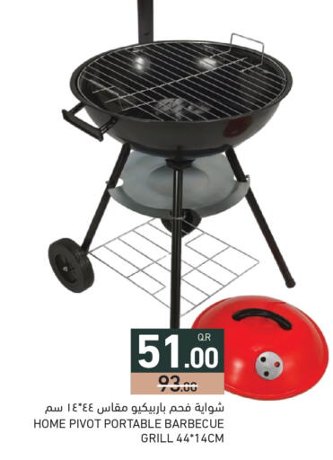 available at أسواق رامز in قطر - الريان