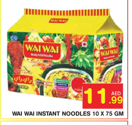 available at فريش سبايك سوبرماركت in الإمارات العربية المتحدة , الامارات - دبي