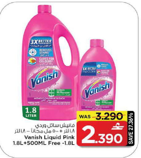 available at مارك & سايف in عُمان - مسقط‎