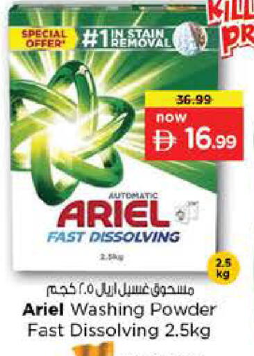 available at Nesto Hypermarket in UAE - Dubai