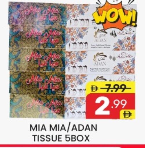 available at Dream Night hypermarket in UAE - Dubai