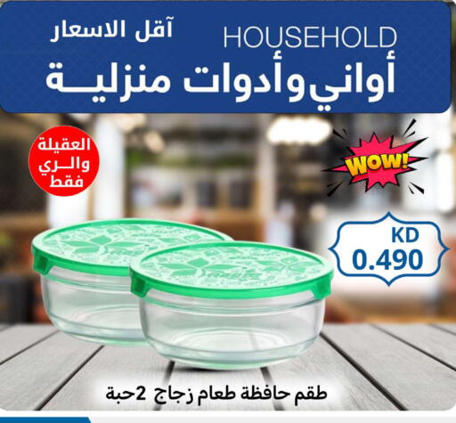 available at Meem Central Market Co in Kuwait - Ahmadi Governorate