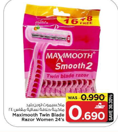 available at مارك & سايف in عُمان - مسقط‎