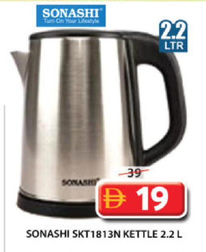 available at جراند هايبر ماركت in الإمارات العربية المتحدة , الامارات - الشارقة / عجمان