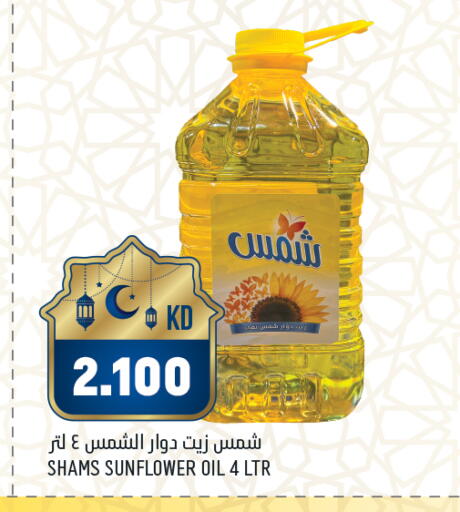 available at Gulfmart in Kuwait - Ahmadi Governorate