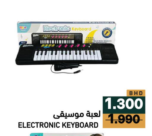 available at Ramez in Bahrain