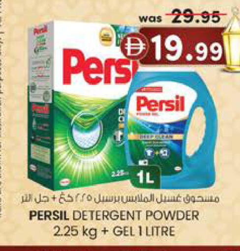 available at Safa Express Supermarket in UAE - Abu Dhabi