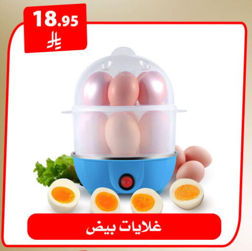 available at ركن العائلة in مملكة العربية السعودية, السعودية, سعودية - الرياض
