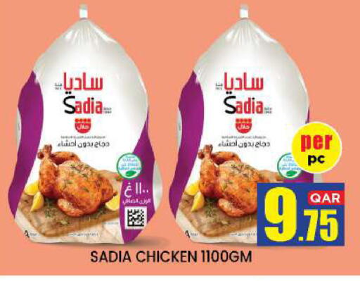 available at نيو ستوب اند شوب @فريج بن عمران in قطر - الوكرة