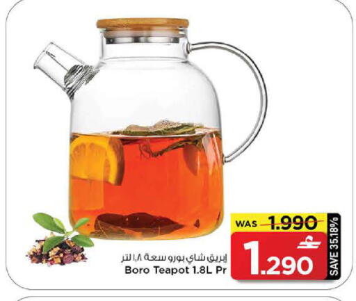 available at مارك & سايف in عُمان - مسقط‎