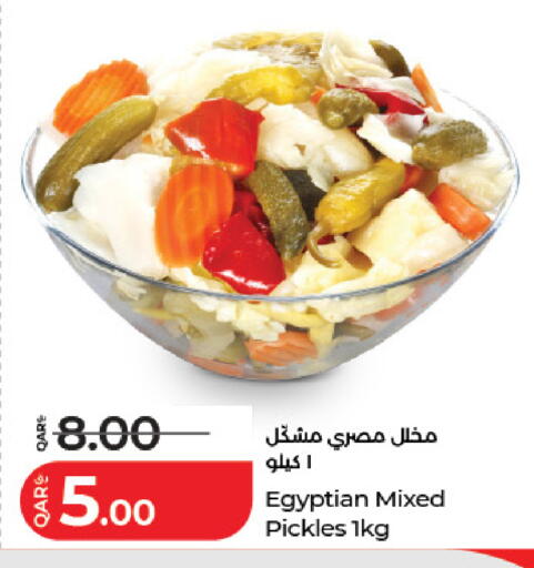 available at لولو هايبرماركت in قطر - الضعاين