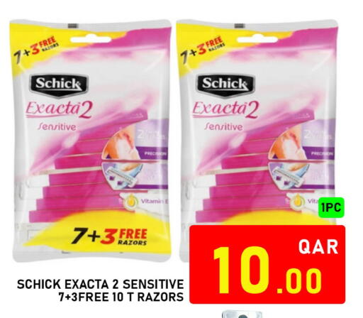 available at باشن هايبر ماركت in قطر - الدوحة